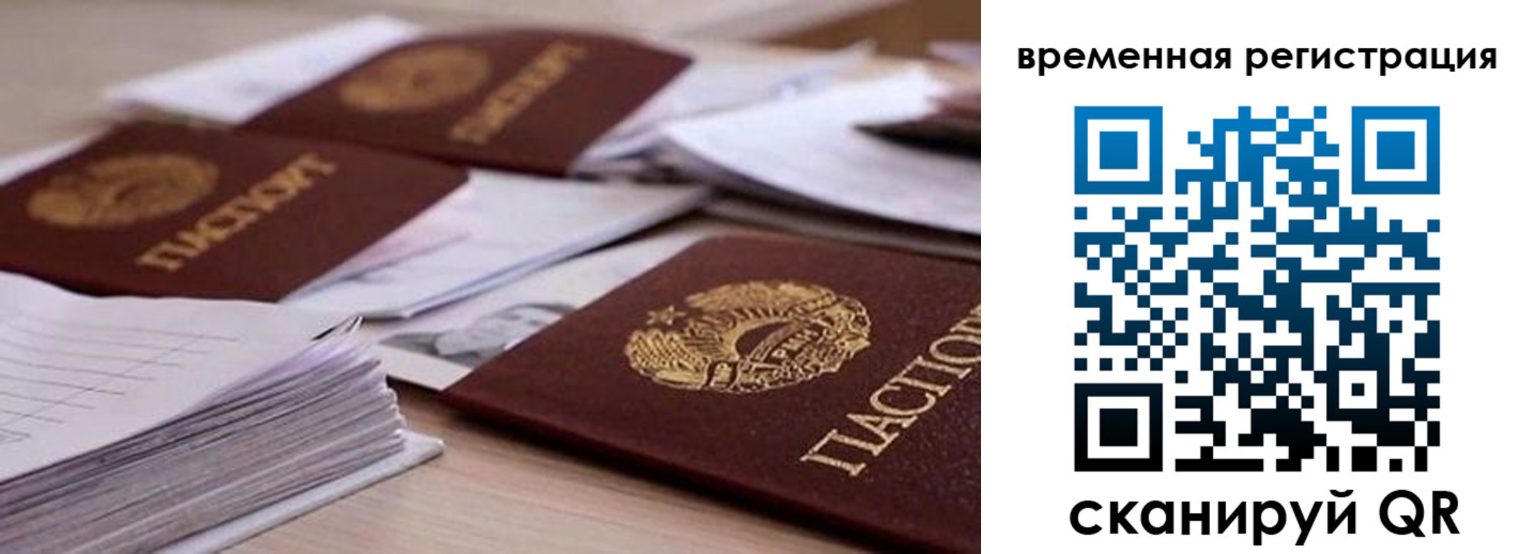 временная регистрация поиск в Бодайбо