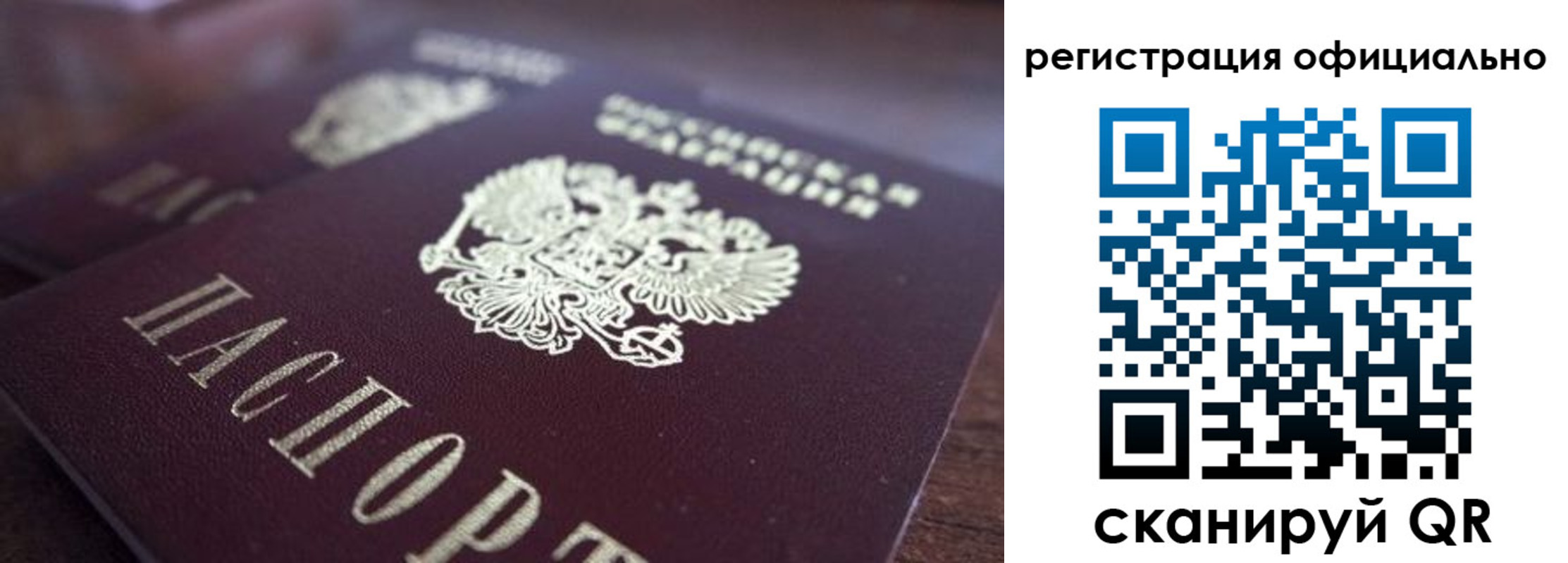 временная регистрация недорого в Бодайбо
