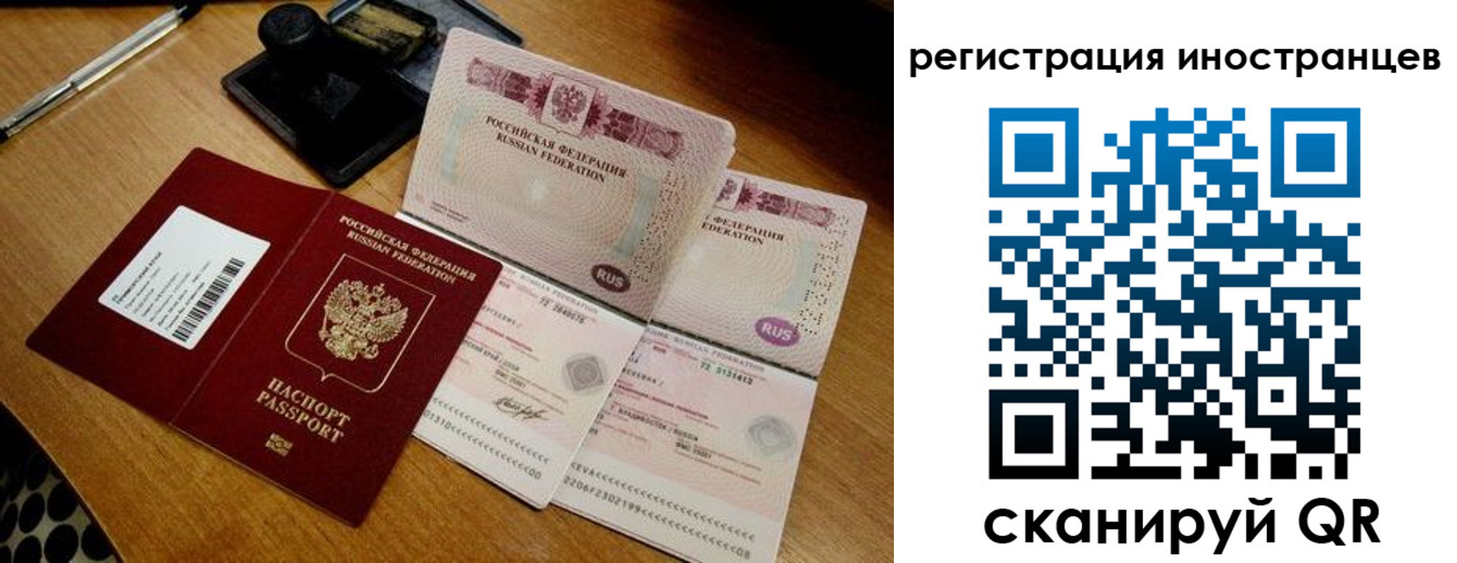 временная регистрация адрес в Бодайбо