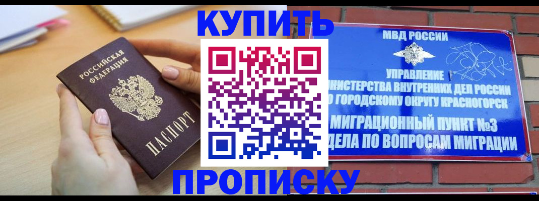 временная регистрация в Бодайбо
