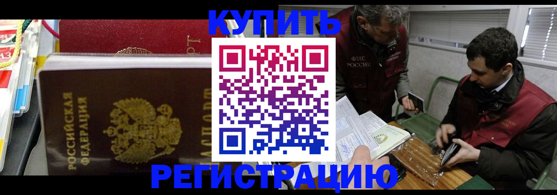 прописка поиск в Бодайбо