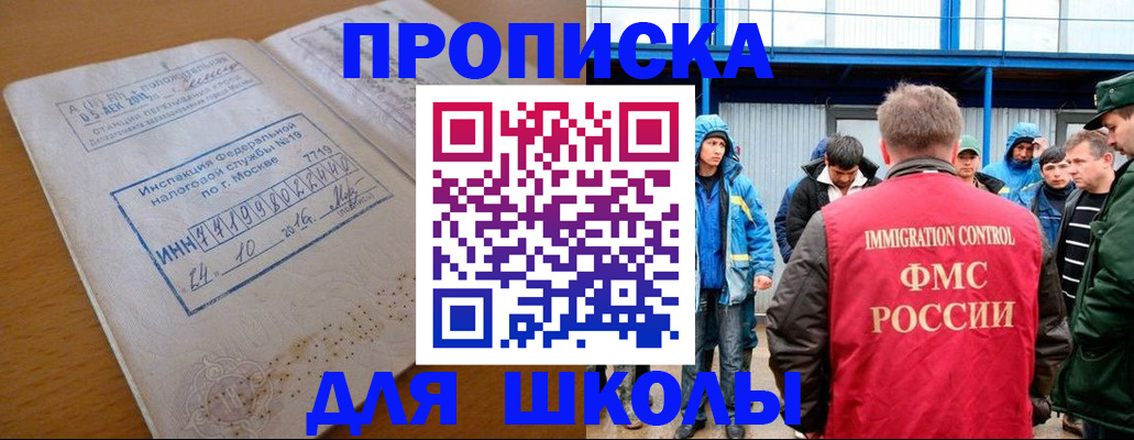 регистрация для дет. сада в Бодайбо