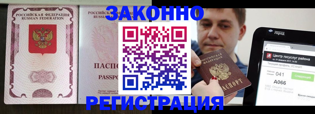 прописка иностранных граждан в Бодайбо